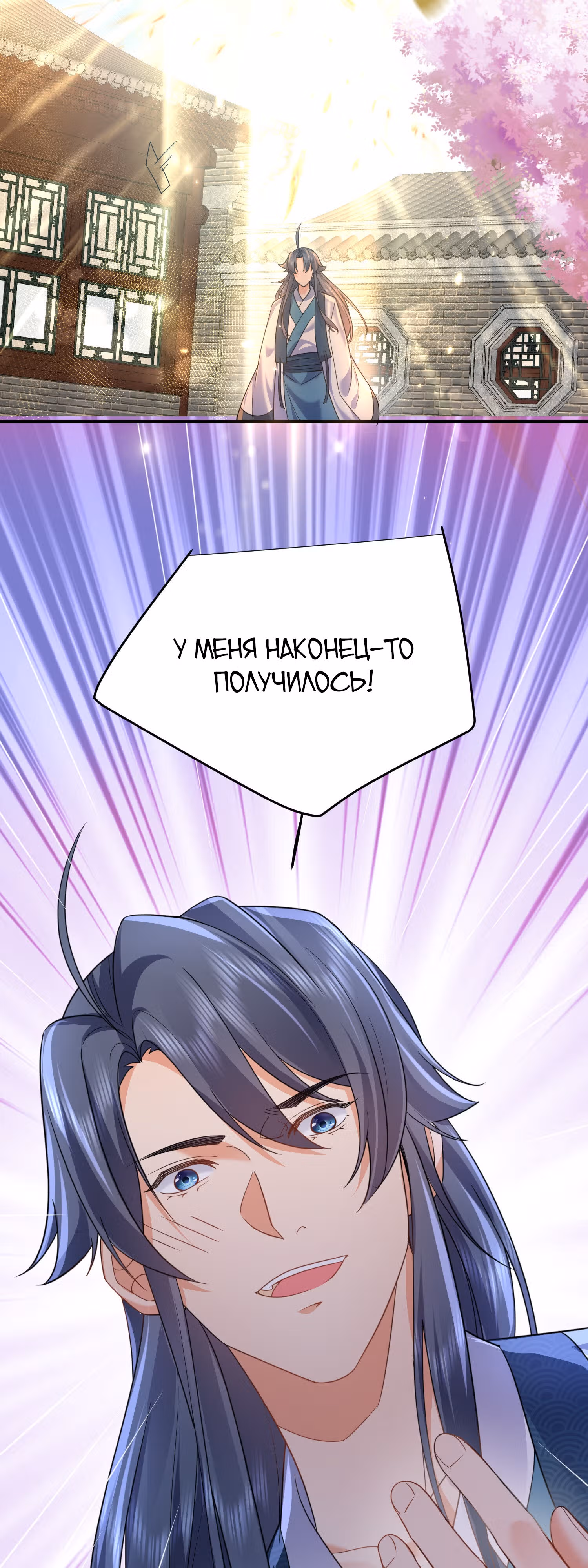 Я непобедим — Том 1 · Глава 176, страница 25