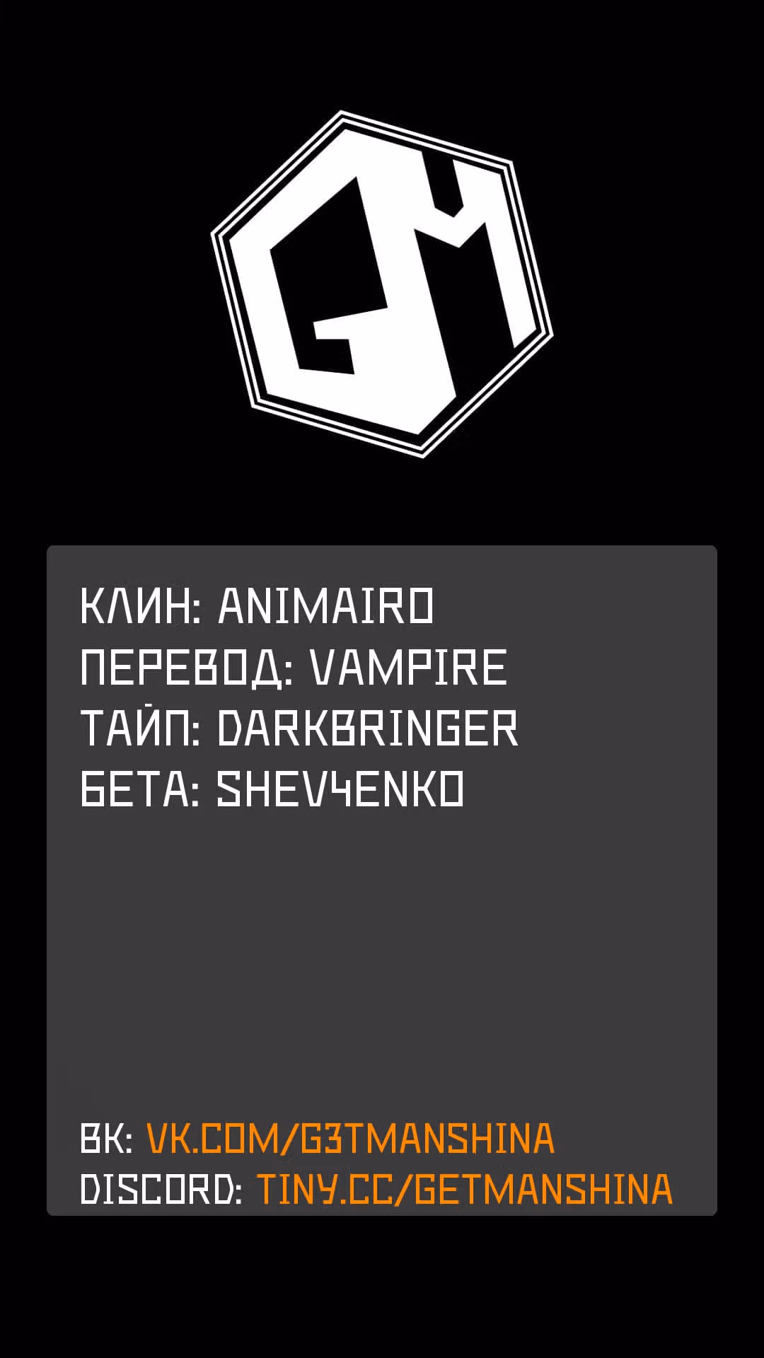 Король демонов — реалист. Легенда о перестройке мира. — Том 4 · Глава 20, страница 31