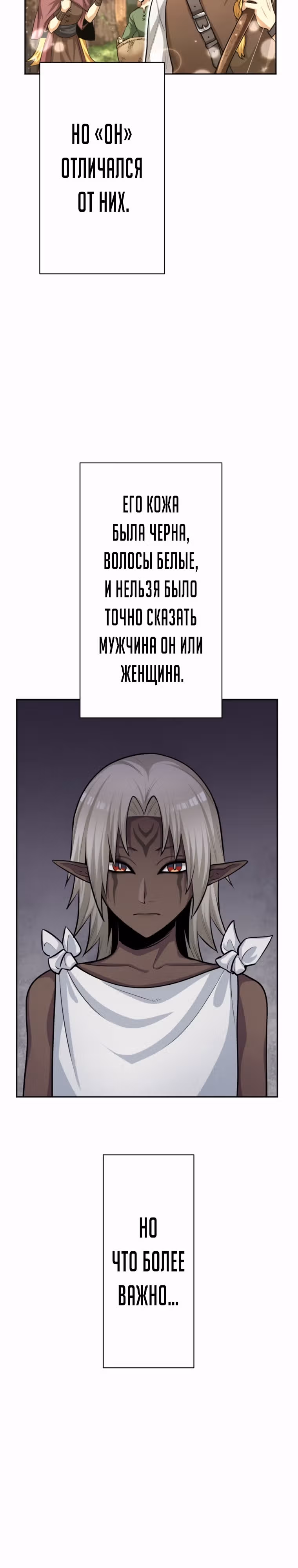 Я поднимаю уровень с помощью стримов — Том 1 · Глава 24, страница 14