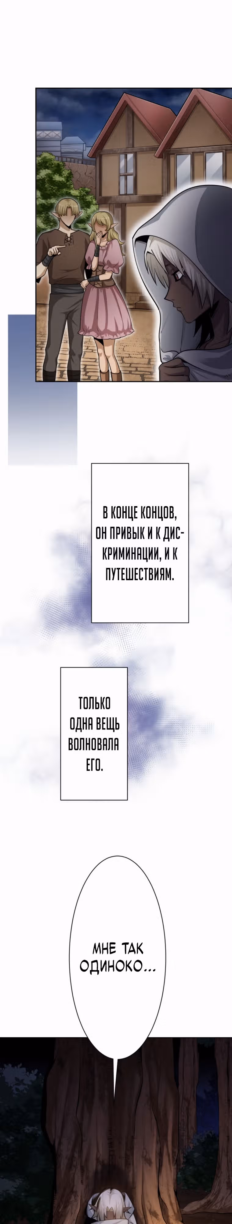 Я поднимаю уровень с помощью стримов — Том 1 · Глава 24, страница 16