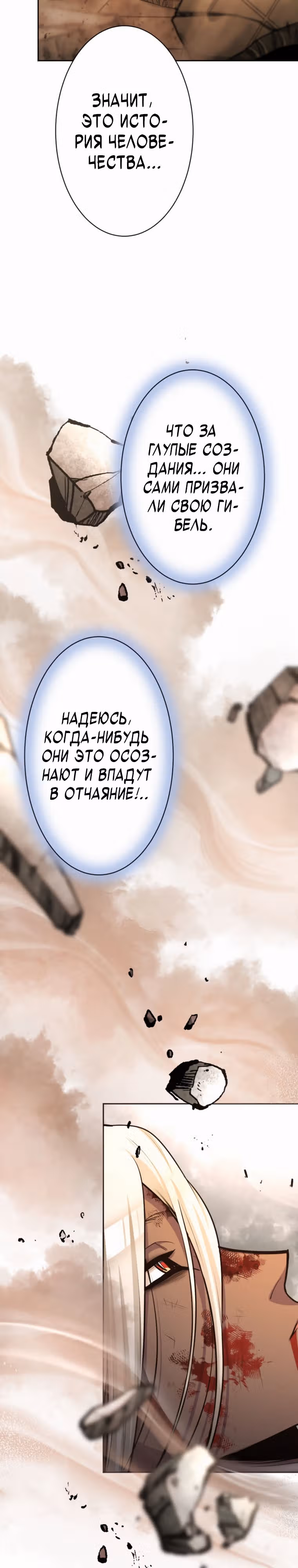 Я поднимаю уровень с помощью стримов — Том 1 · Глава 24, страница 21