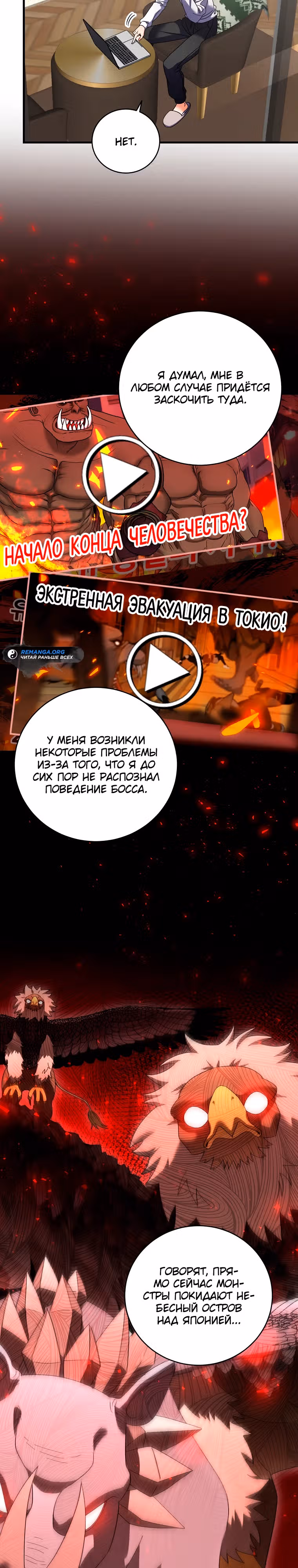 Мастер Всех Навыков — Том 1 · Глава 10, страница 12
