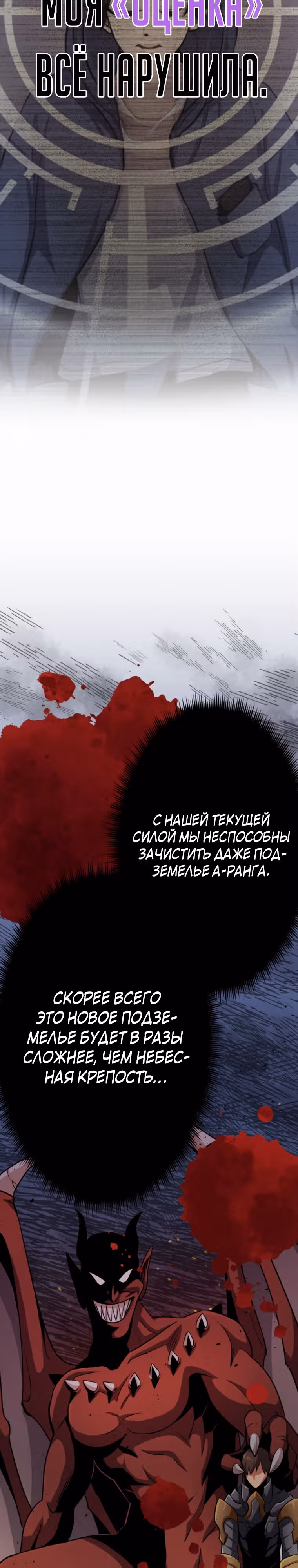Я поднимаю уровень с помощью стримов — Том 1 · Глава 25, страница 12