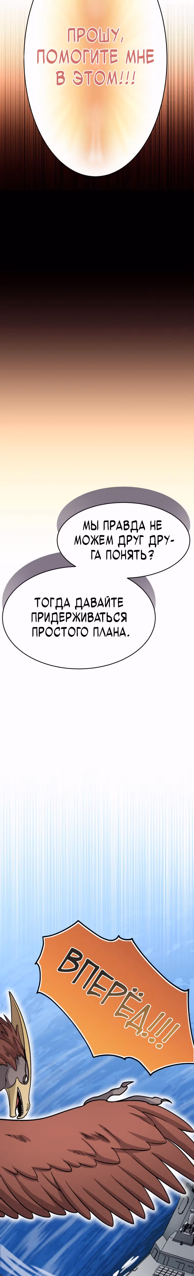 Я поднимаю уровень с помощью стримов — Том 1 · Глава 25, страница 20