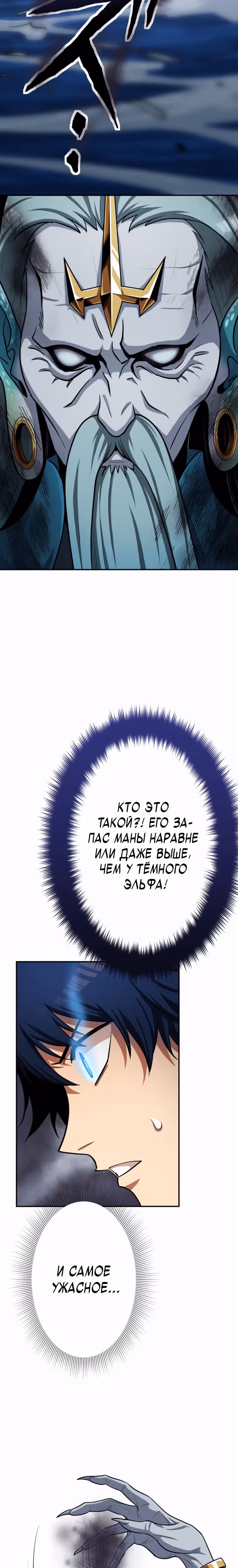 Я поднимаю уровень с помощью стримов — Том 1 · Глава 25, страница 30