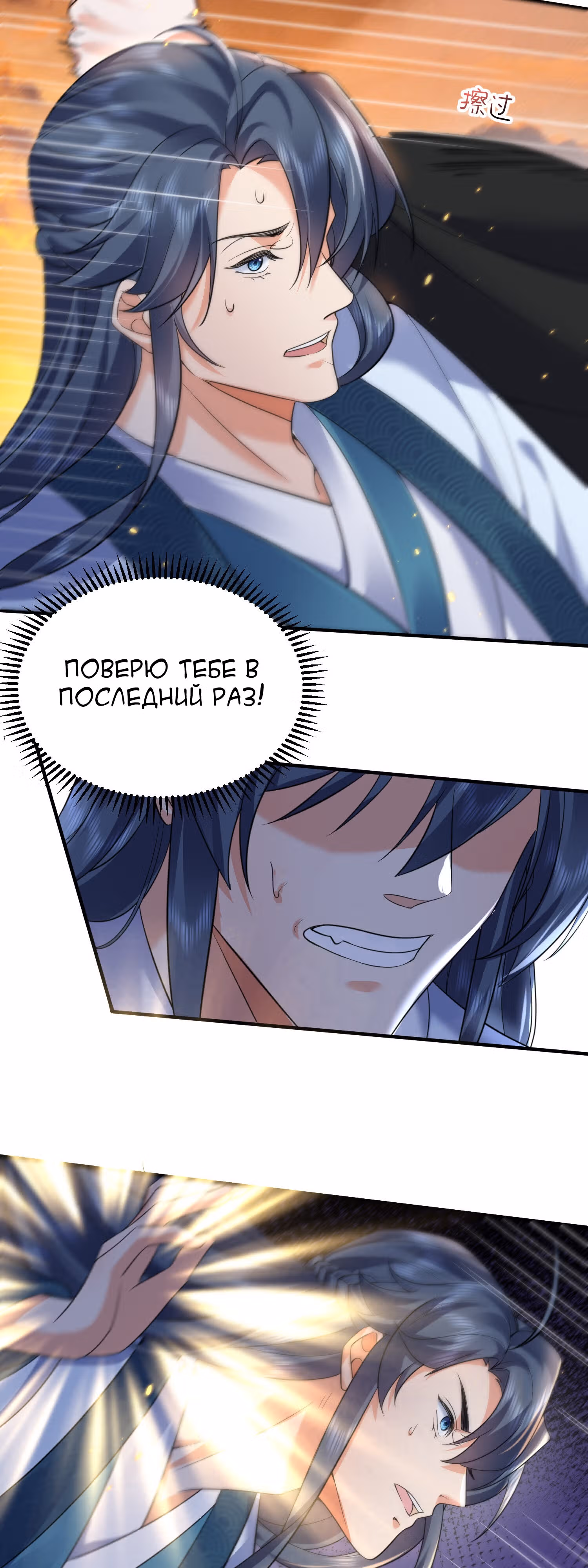 Я непобедим — Том 1 · Глава 177, страница 22