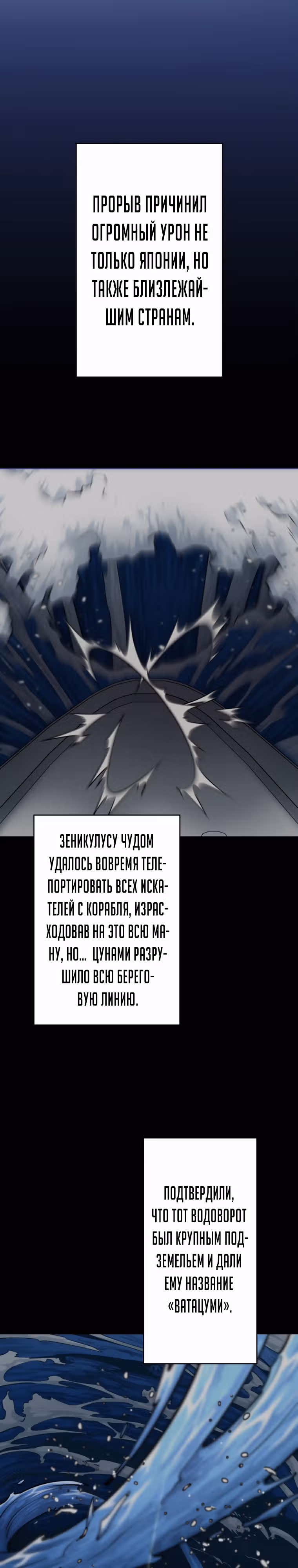 Я поднимаю уровень с помощью стримов — Том 1 · Глава 26, страница 6