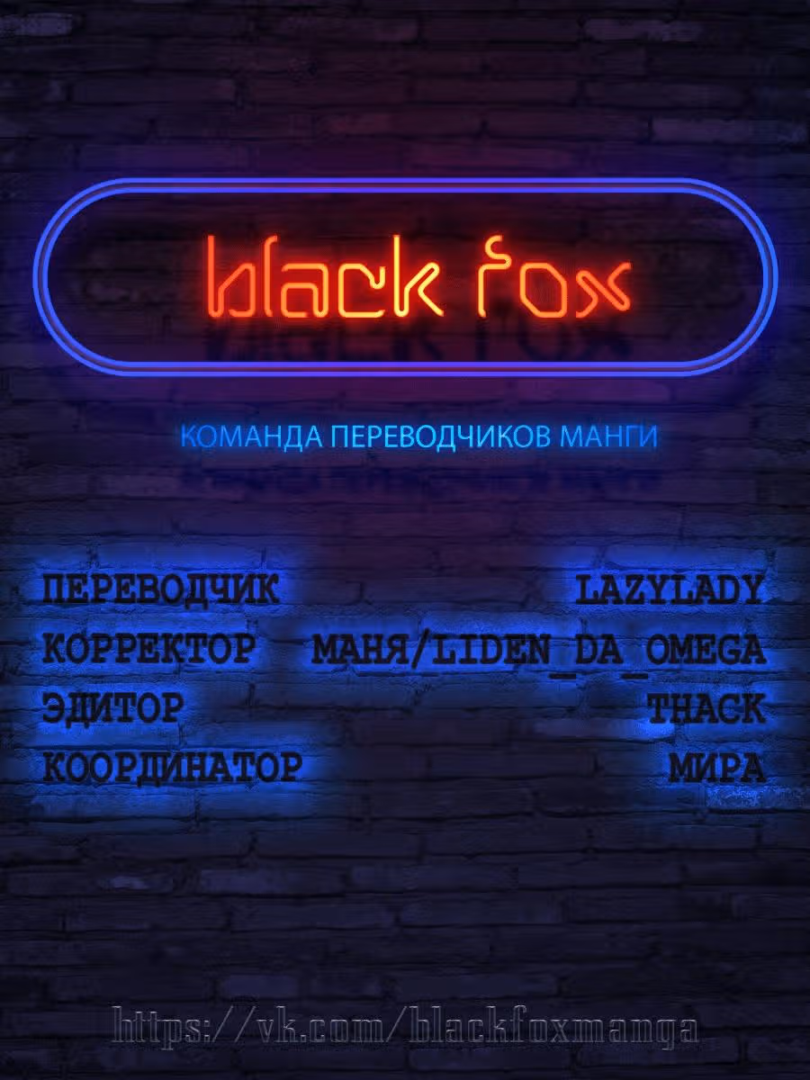 Идеальный — Том 4 · Глава 14, страница 19
