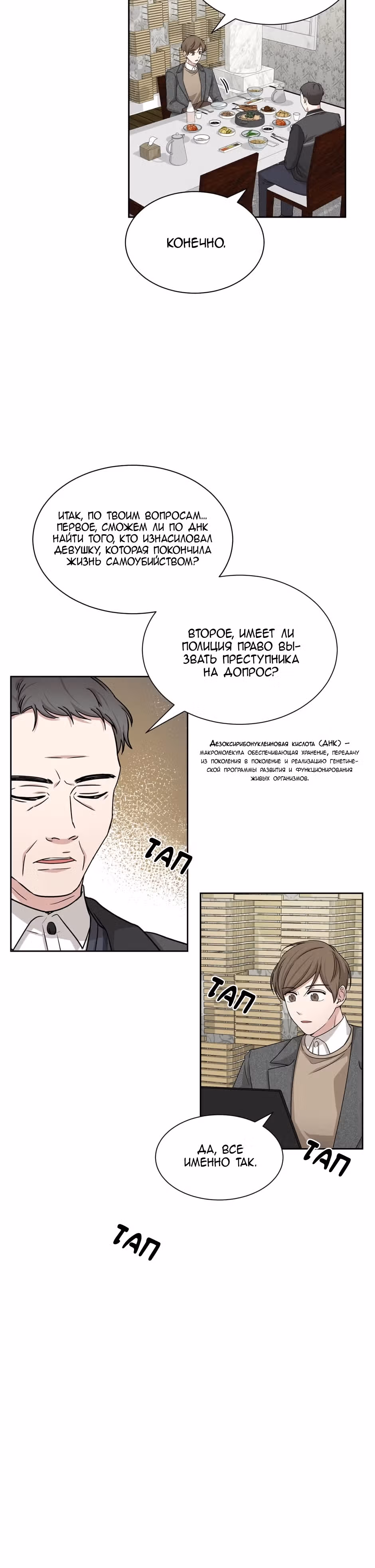 Большая жизнь — Том 1 · Глава 43, страница 12