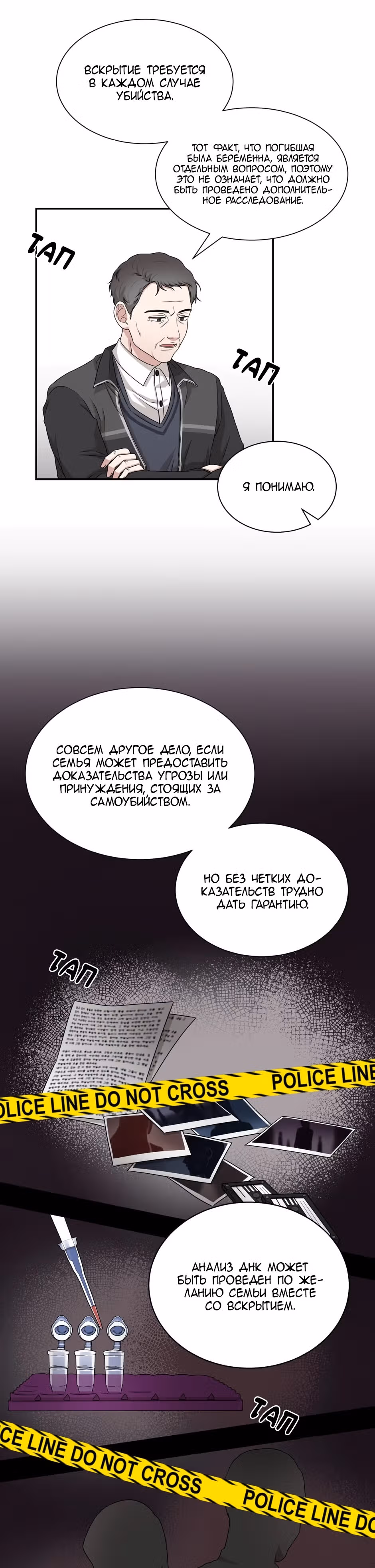 Большая жизнь — Том 1 · Глава 43, страница 13
