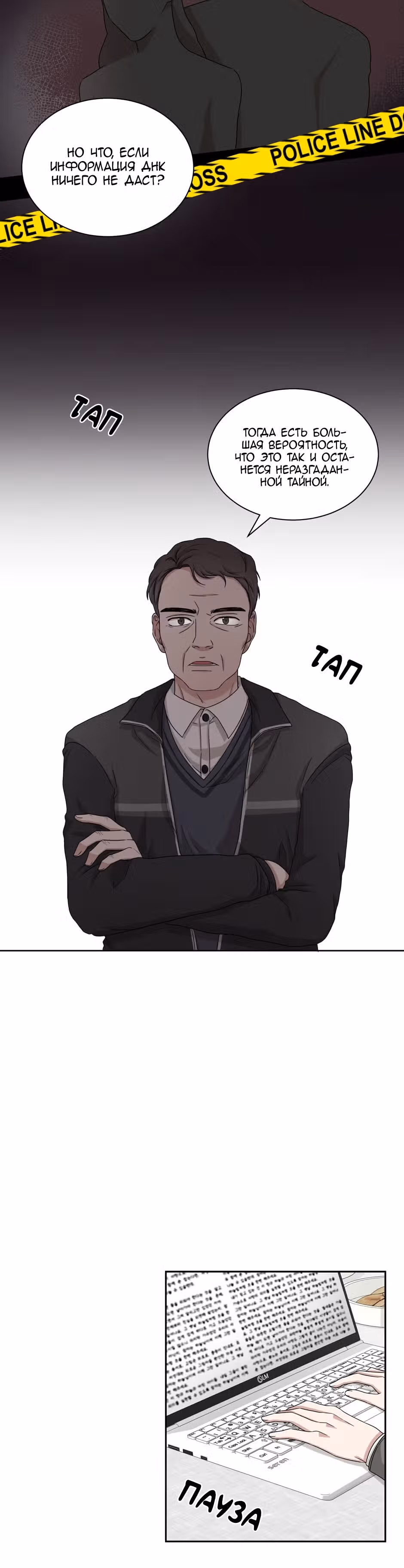 Большая жизнь — Том 1 · Глава 43, страница 15