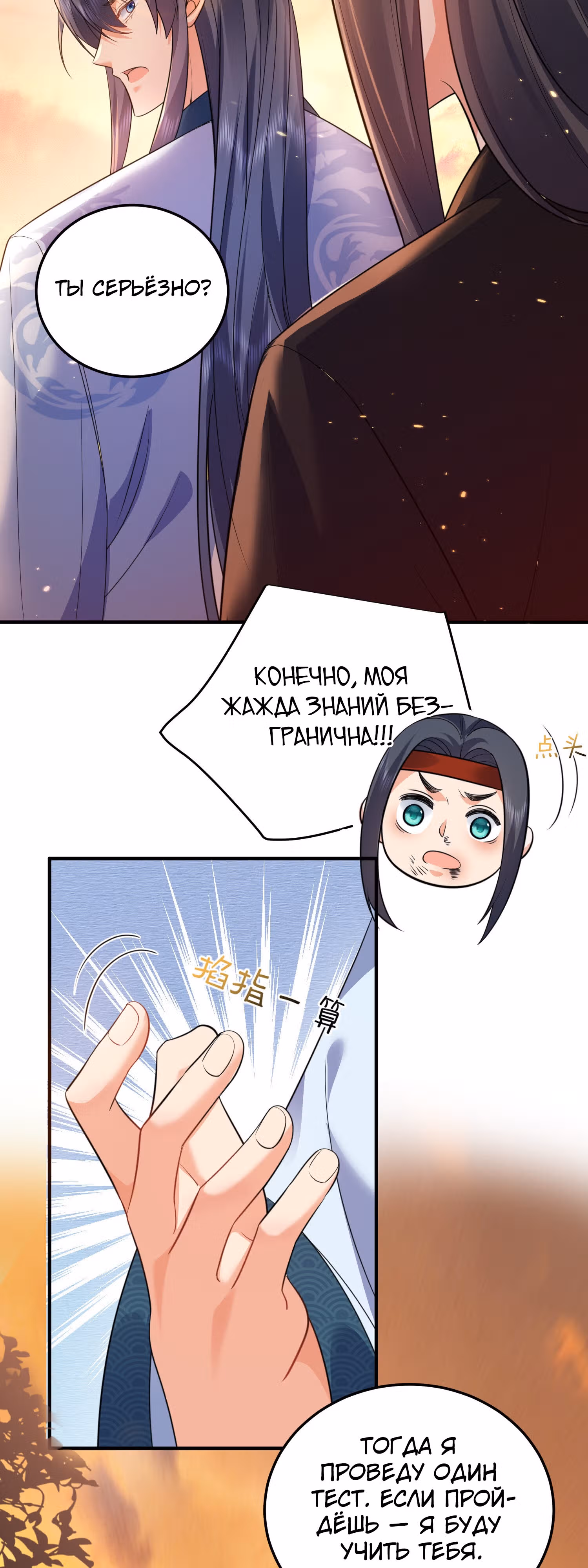 Я непобедим — Том 1 · Глава 178, страница 13