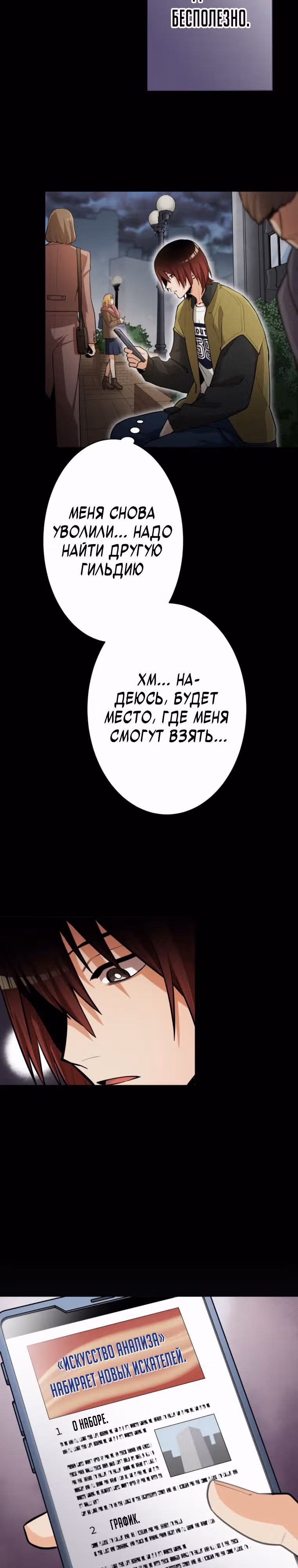 Я поднимаю уровень с помощью стримов — Том 1 · Глава 27, страница 3