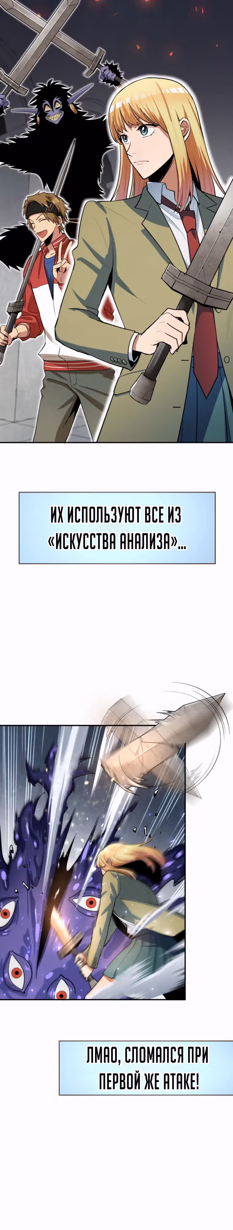 Я поднимаю уровень с помощью стримов — Том 1 · Глава 28, страница 2