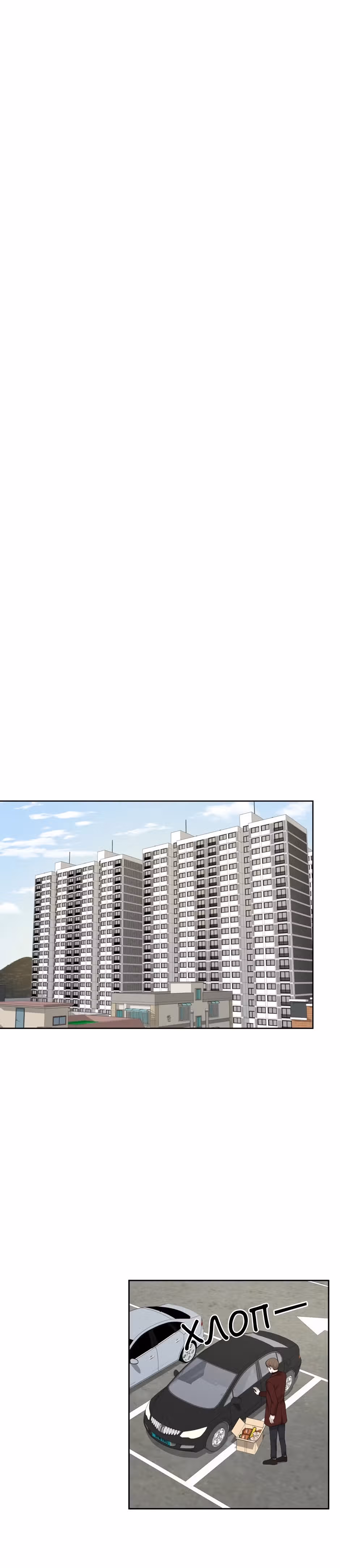 Большая жизнь — Том 1 · Глава 44, страница 21