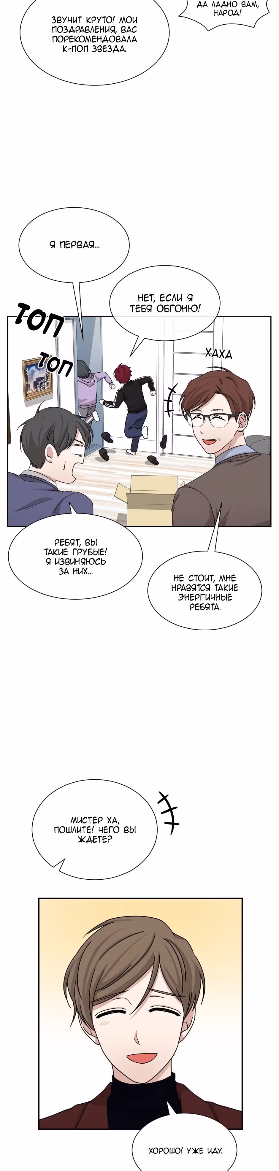 Большая жизнь — Том 1 · Глава 44, страница 33