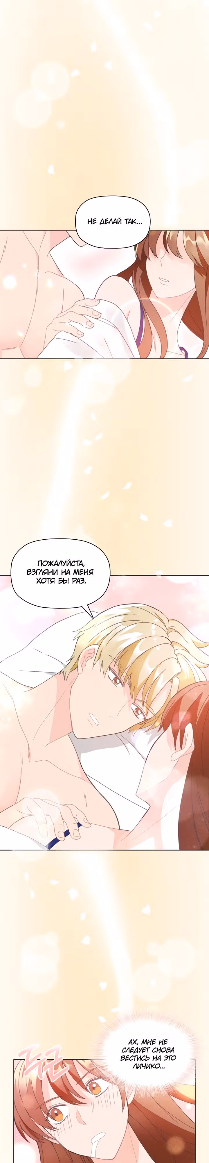 Во всём виновата её задница! — Том 1 · Глава 7, страница 18