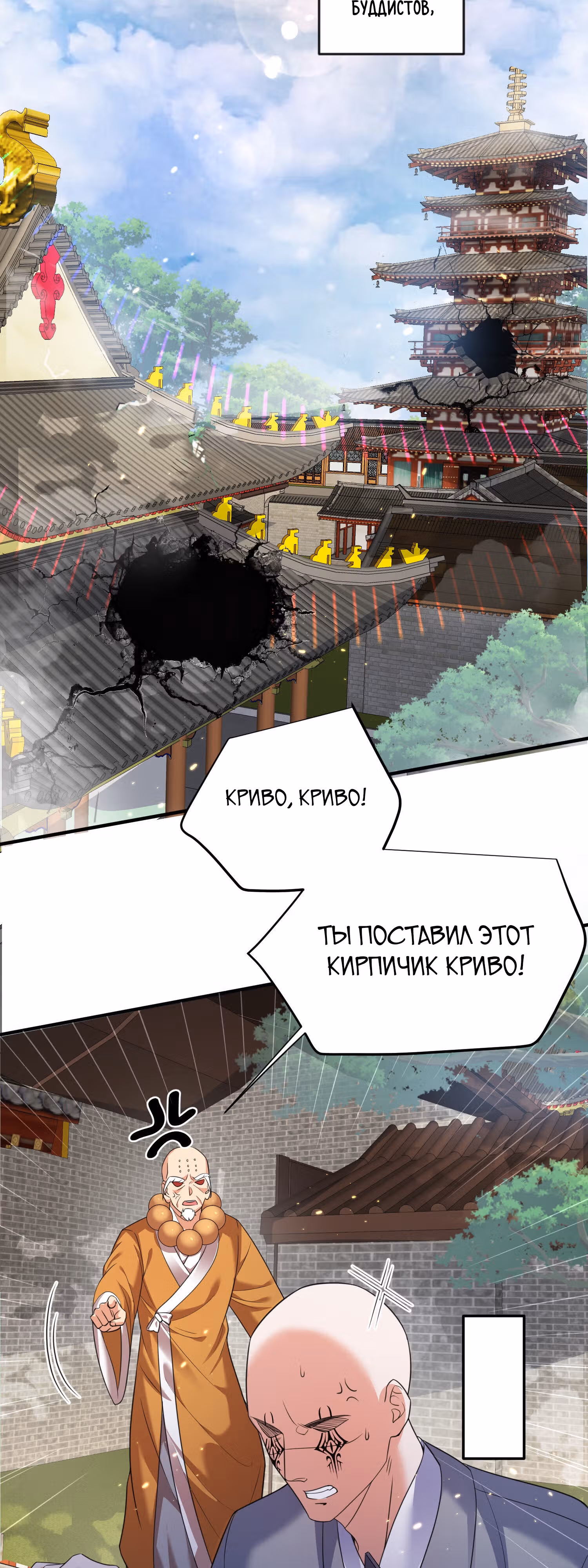 Я непобедим — Том 1 · Глава 179, страница 23