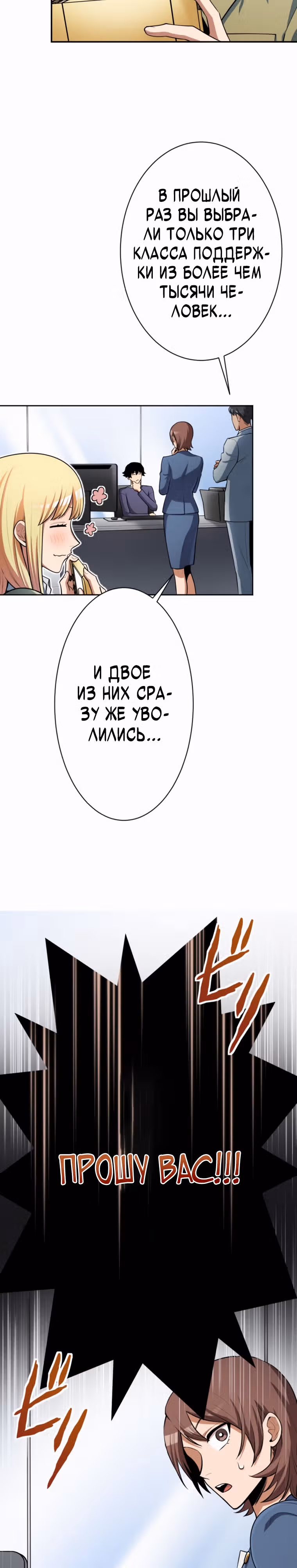 Я поднимаю уровень с помощью стримов — Том 1 · Глава 29, страница 26