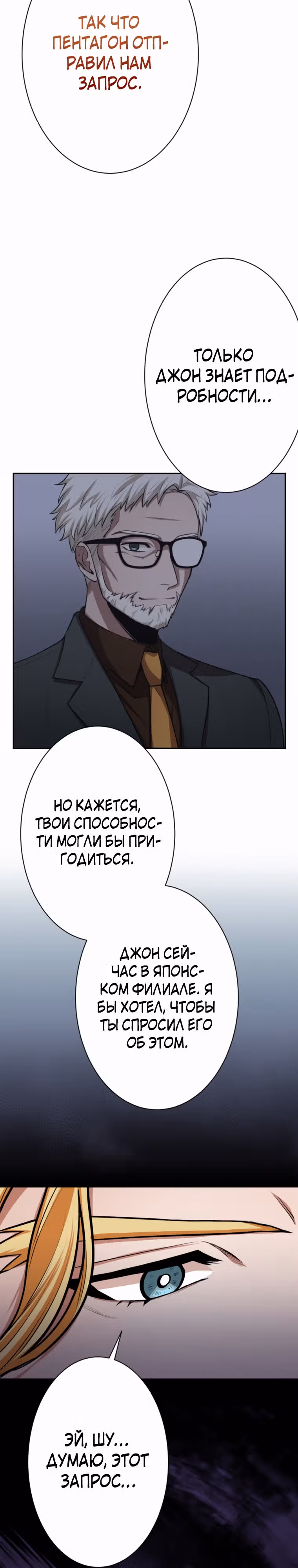 Я поднимаю уровень с помощью стримов — Том 1 · Глава 30, страница 15