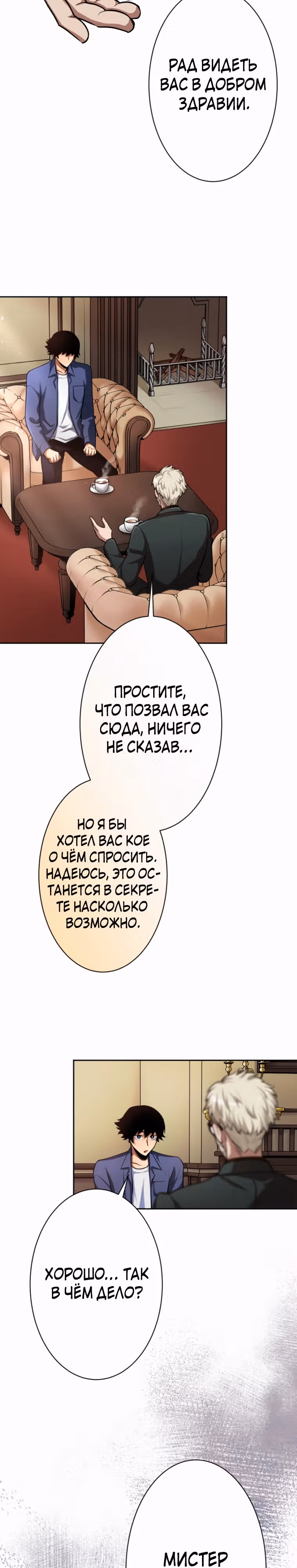 Я поднимаю уровень с помощью стримов — Том 1 · Глава 30, страница 27
