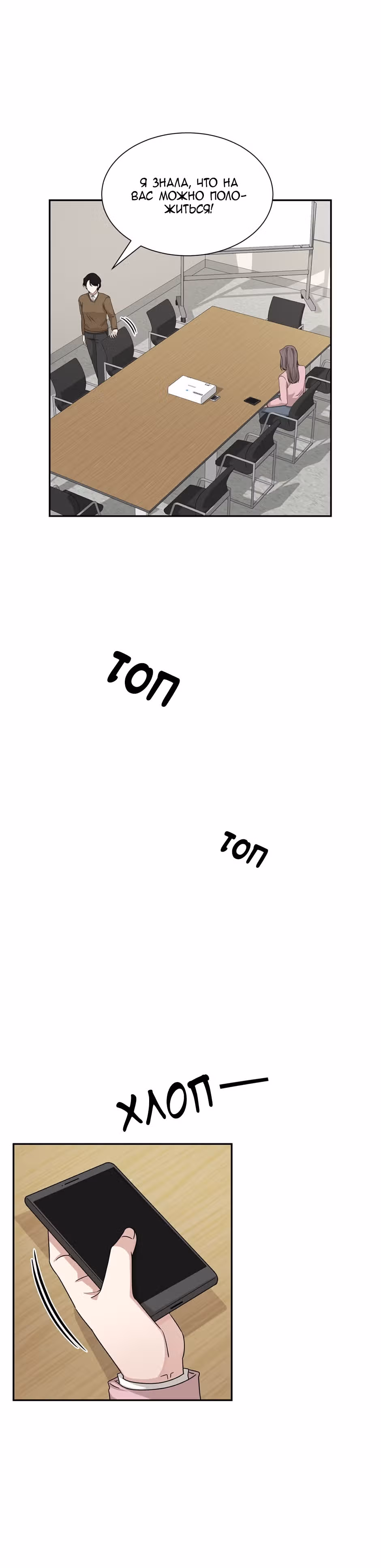 Большая жизнь — Том 1 · Глава 45, страница 19