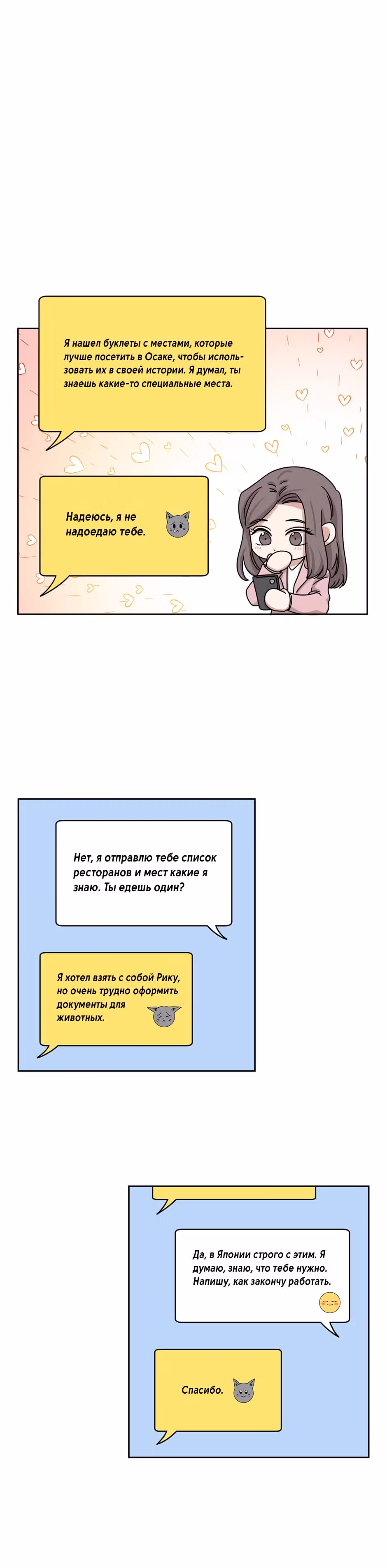 Большая жизнь — Том 1 · Глава 45, страница 22