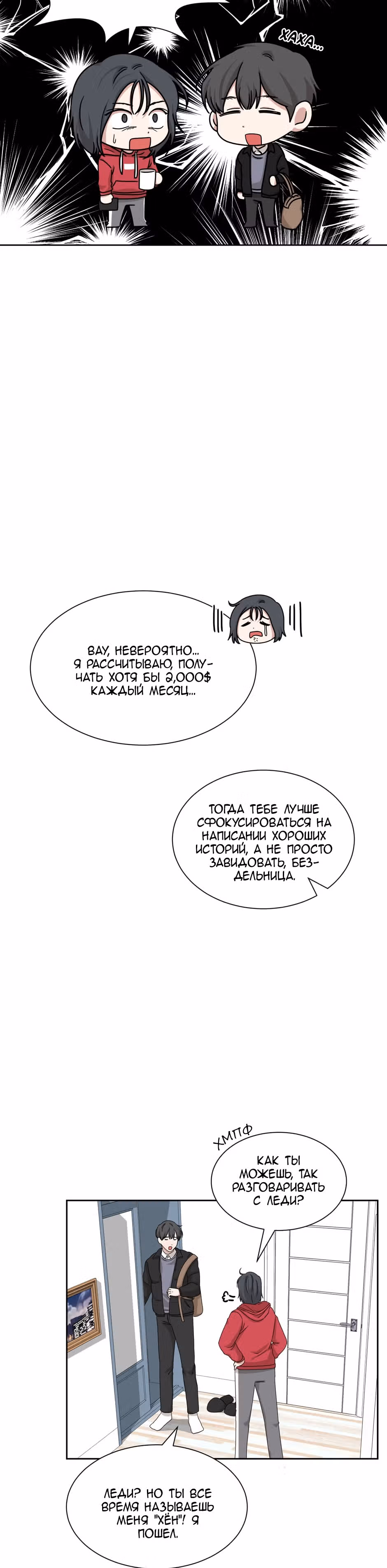 Большая жизнь — Том 1 · Глава 45, страница 27