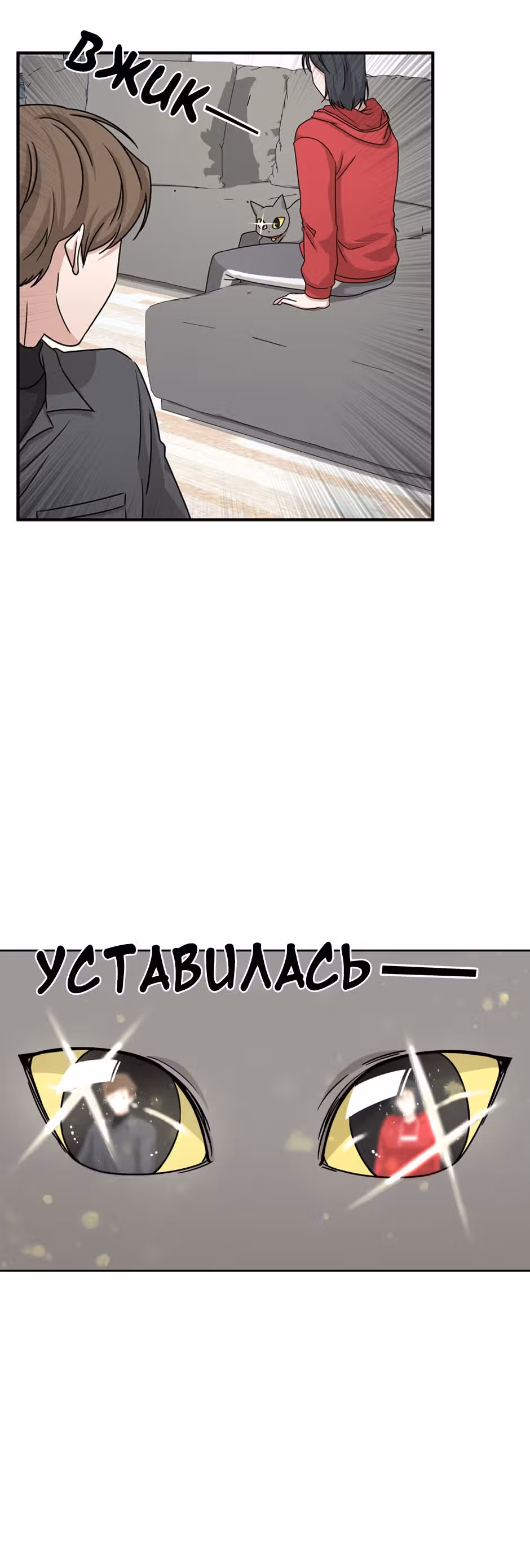 Большая жизнь — Том 1 · Глава 45, страница 39