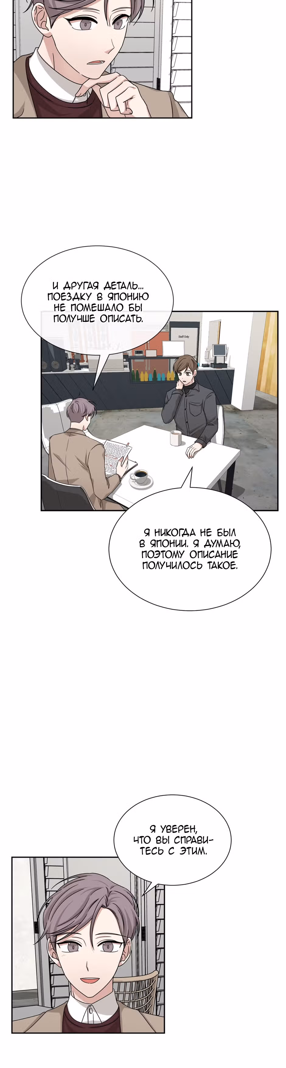 Большая жизнь — Том 1 · Глава 45, страница 7