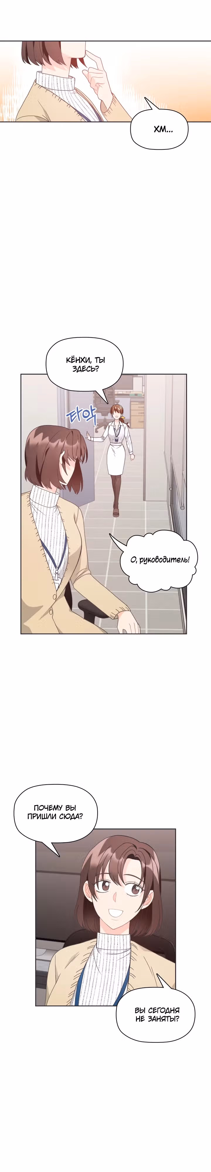 Во всём виновата её задница! — Том 1 · Глава 8, страница 19