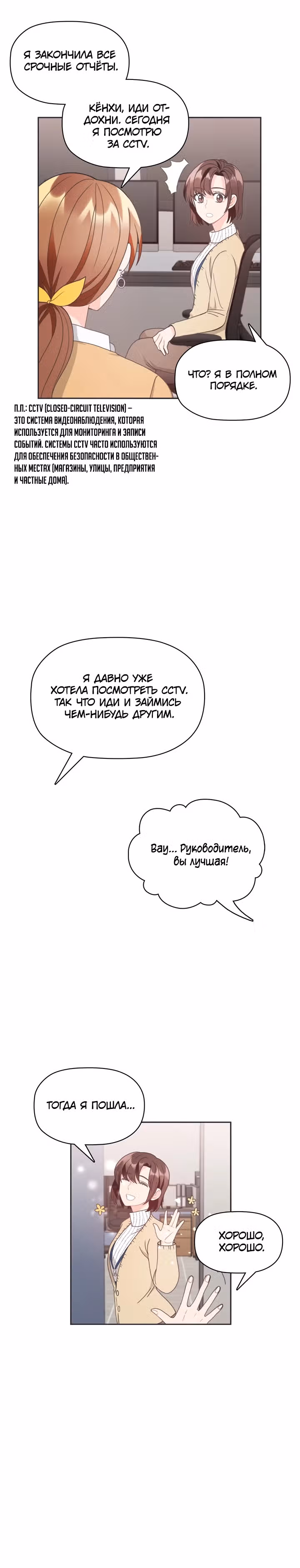 Во всём виновата её задница! — Том 1 · Глава 8, страница 20