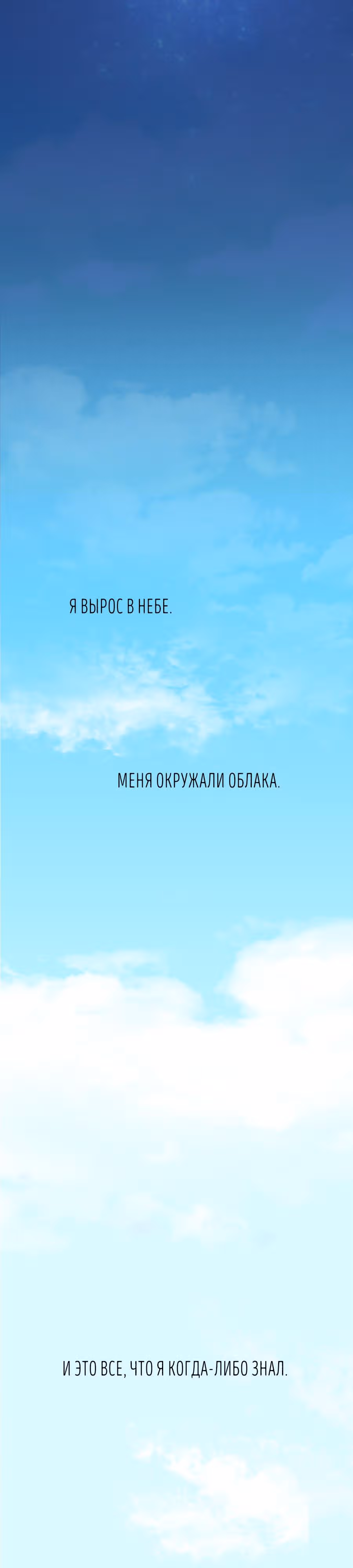 Самолеты — Том 1 · Глава 0, страница 2