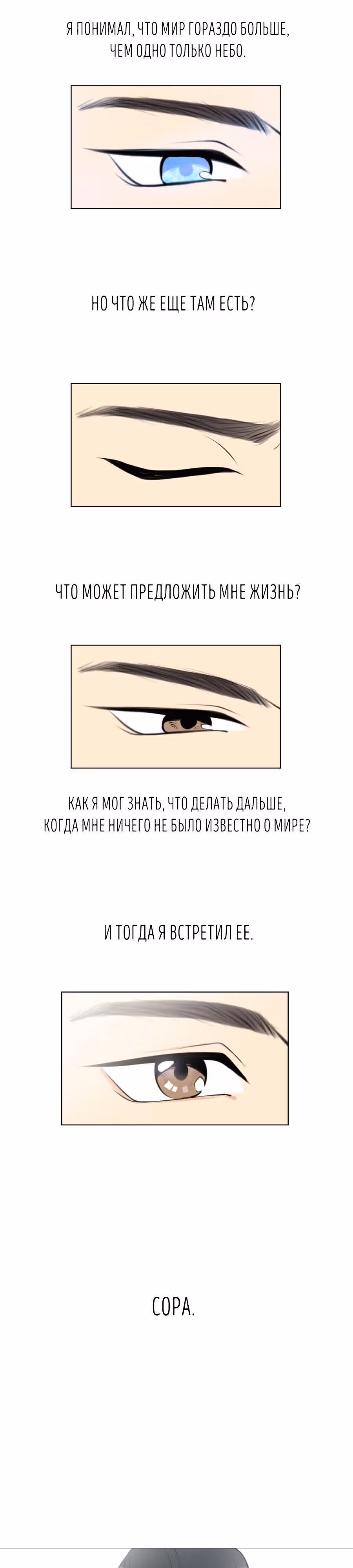 Самолеты — Том 1 · Глава 0, страница 5