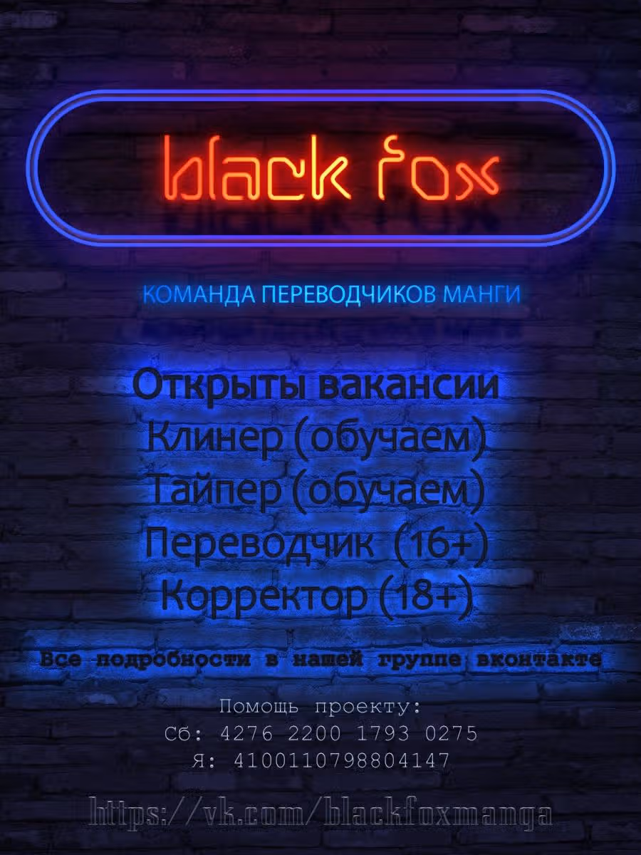Идеальный — Том 4 · Глава 19, страница 20