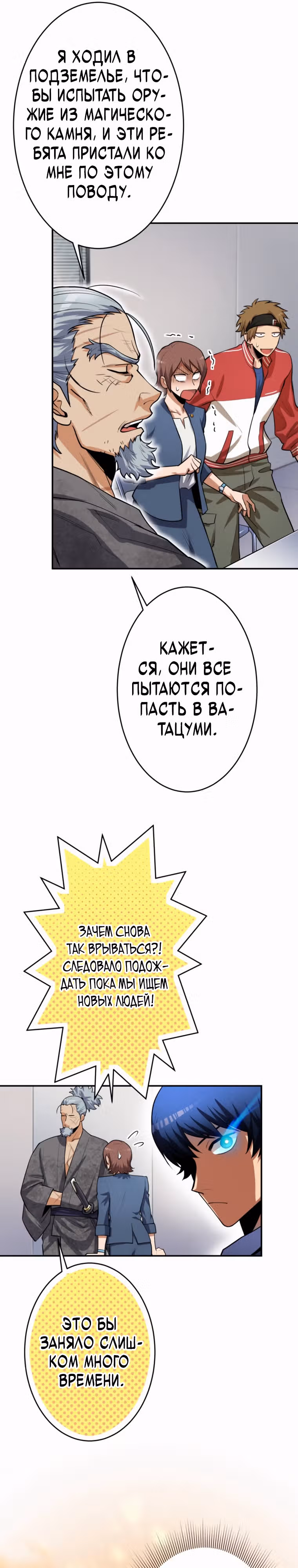 Я поднимаю уровень с помощью стримов — Том 1 · Глава 31, страница 34