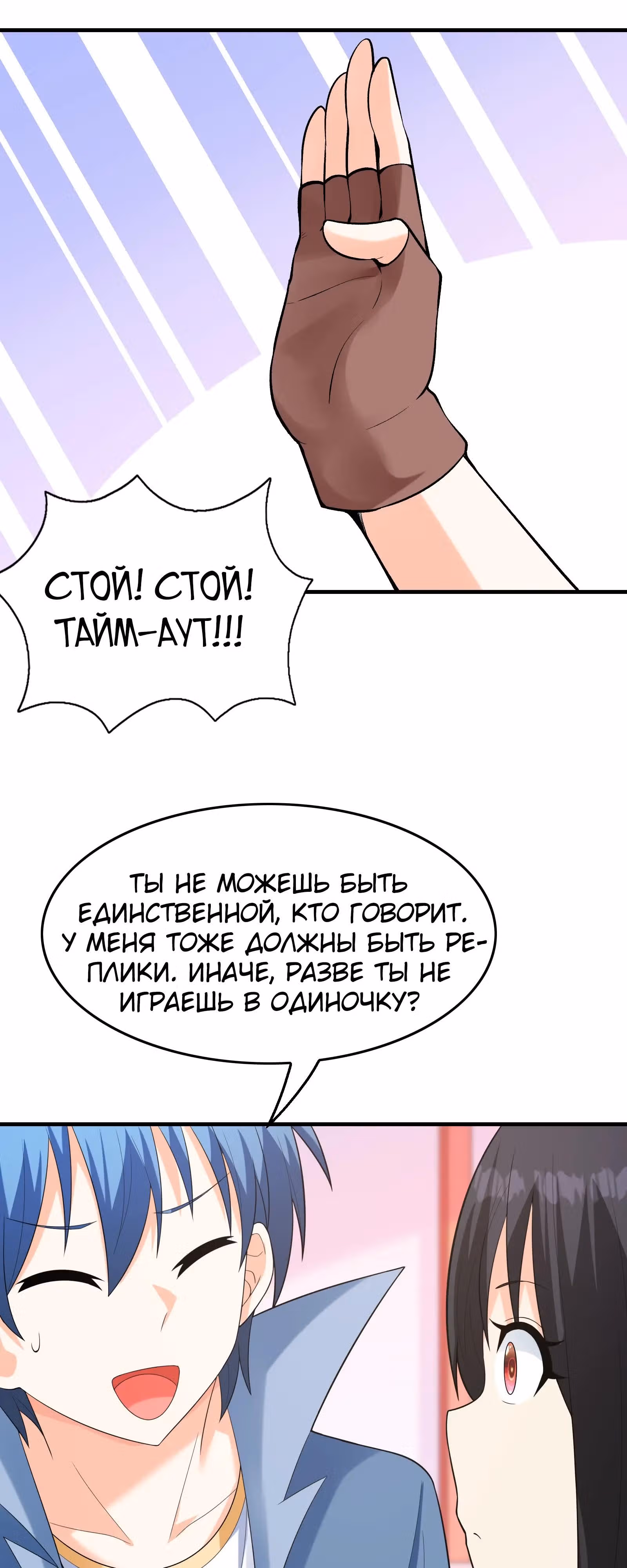 Весь мой гарем состоит из злодеек — Том 1 · Глава 78, страница 25