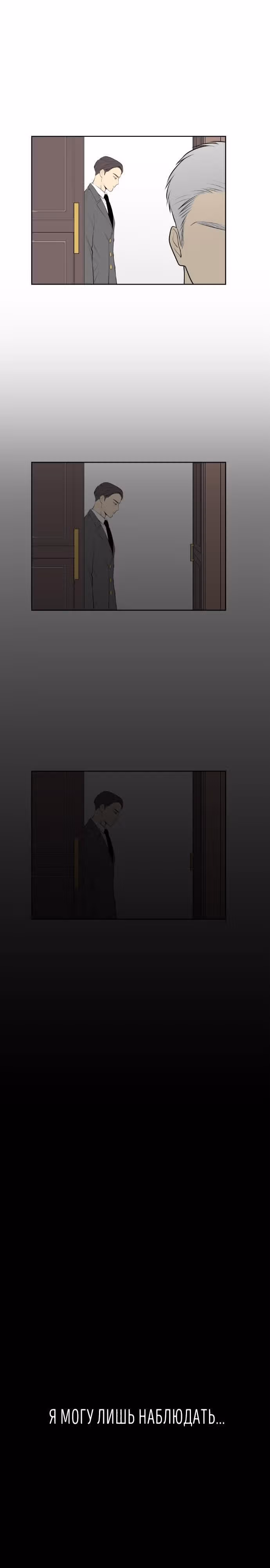 Самолеты — Том 1 · Глава 2, страница 8