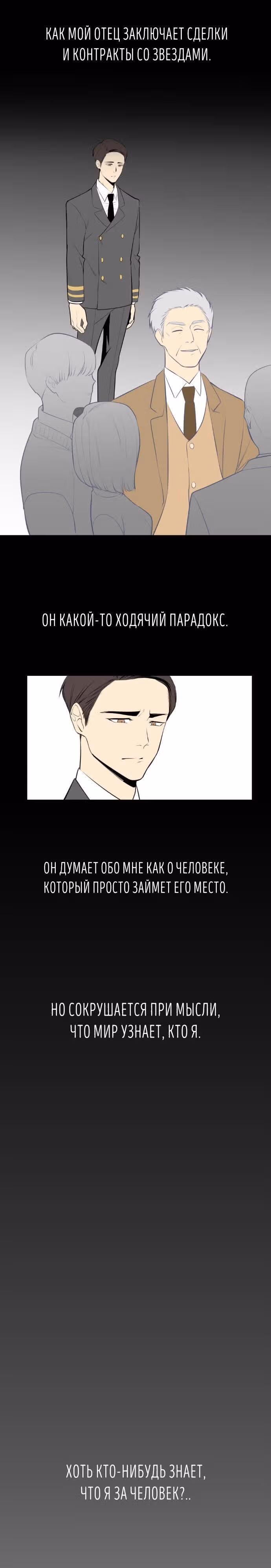 Самолеты — Том 1 · Глава 2, страница 9