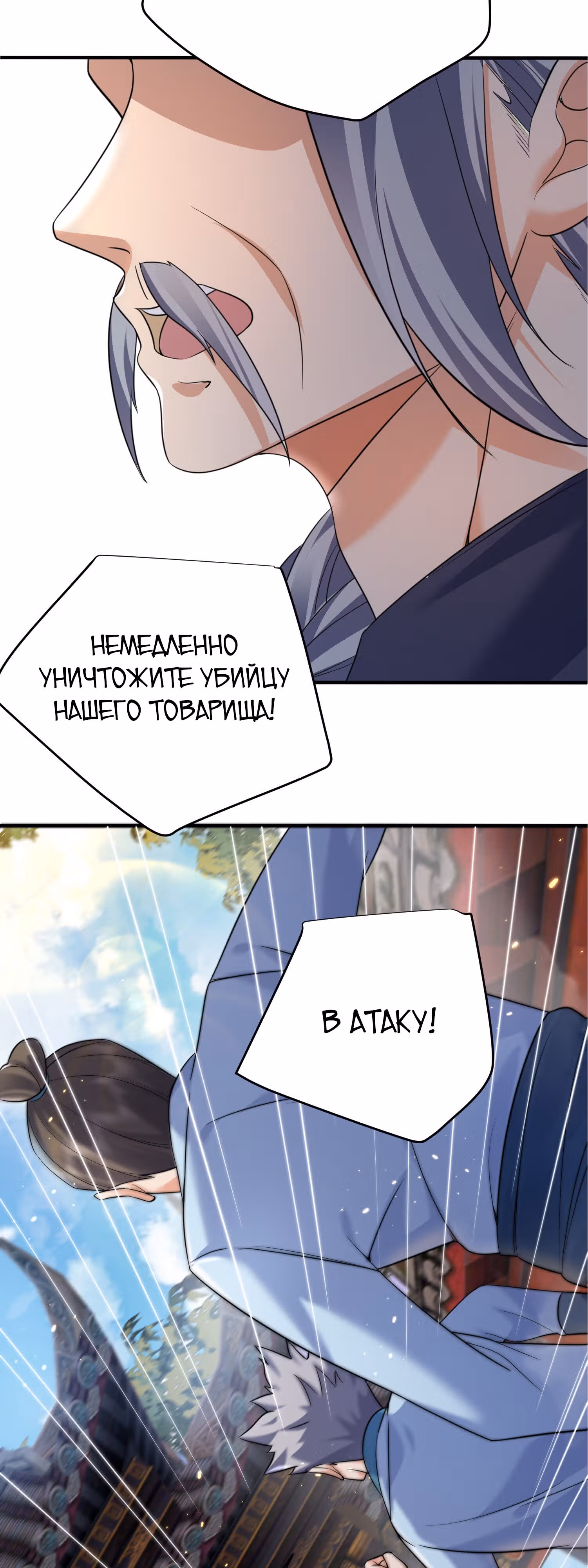 Я непобедим — Том 1 · Глава 181, страница 33
