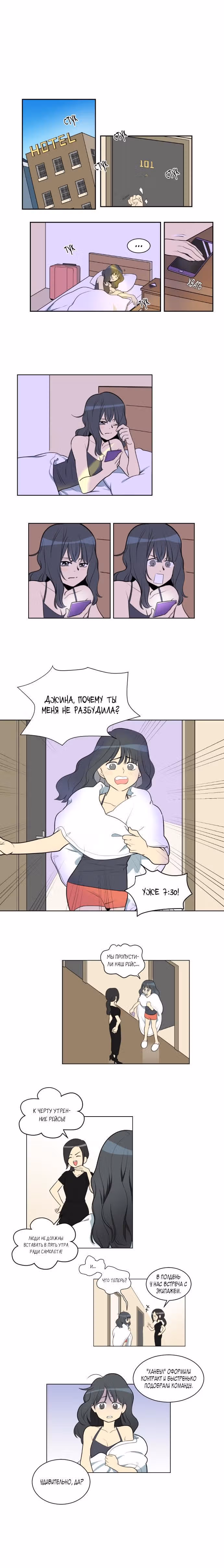 Самолеты — Том 1 · Глава 4, страница 4