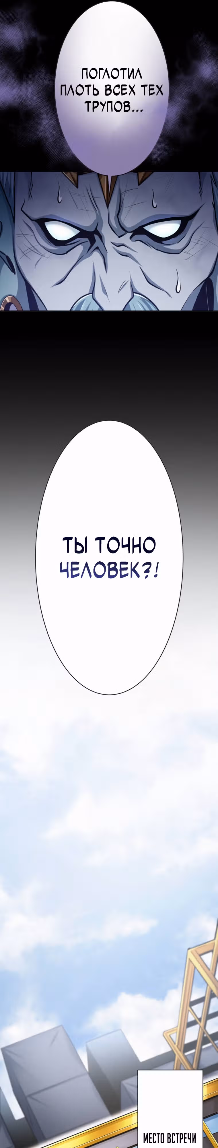 Я поднимаю уровень с помощью стримов — Том 1 · Глава 33, страница 11
