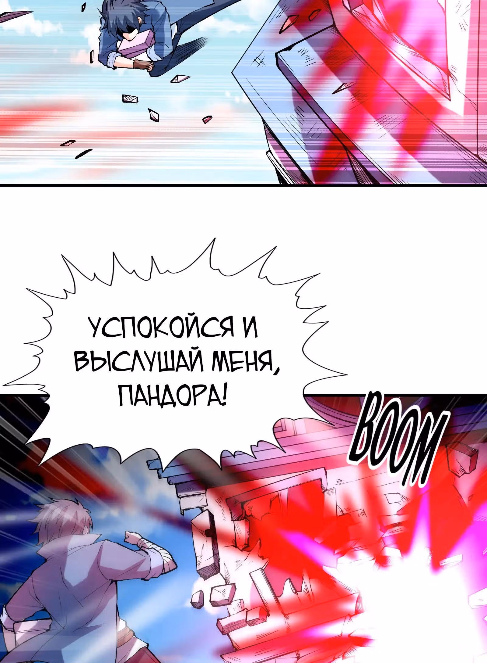 Весь мой гарем состоит из злодеек — Том 1 · Глава 79, страница 33