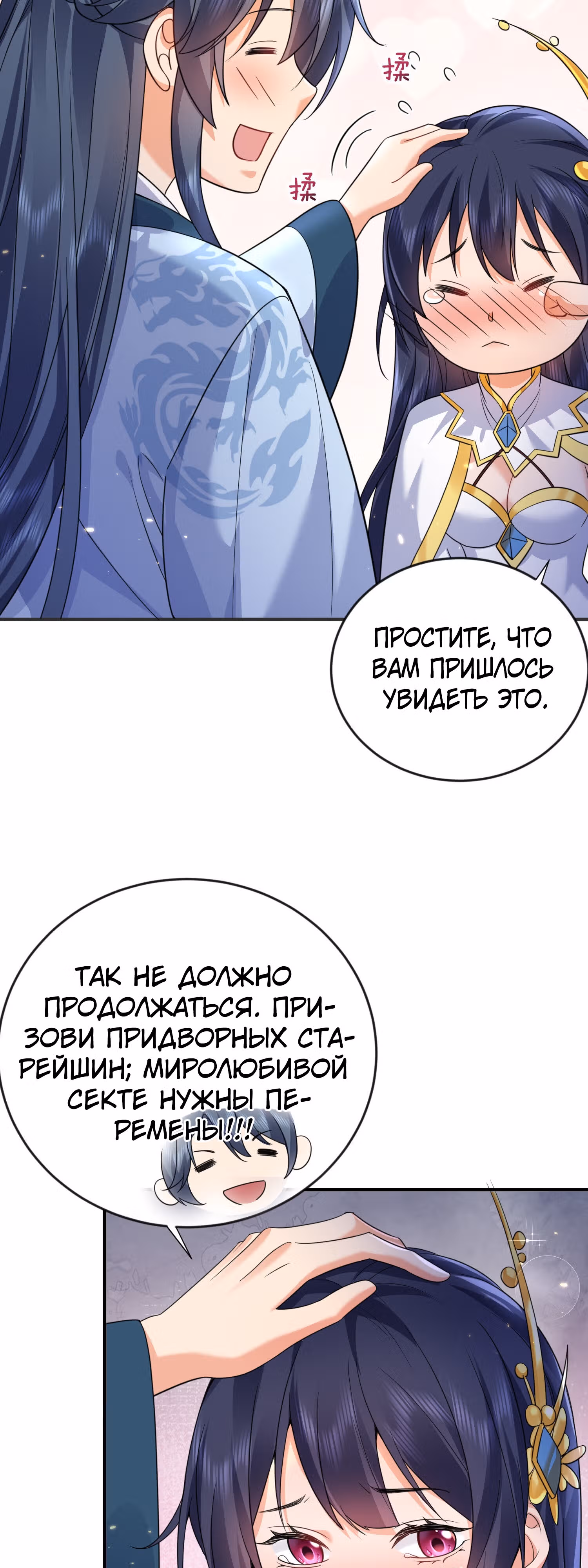 Я непобедим — Том 1 · Глава 182, страница 18
