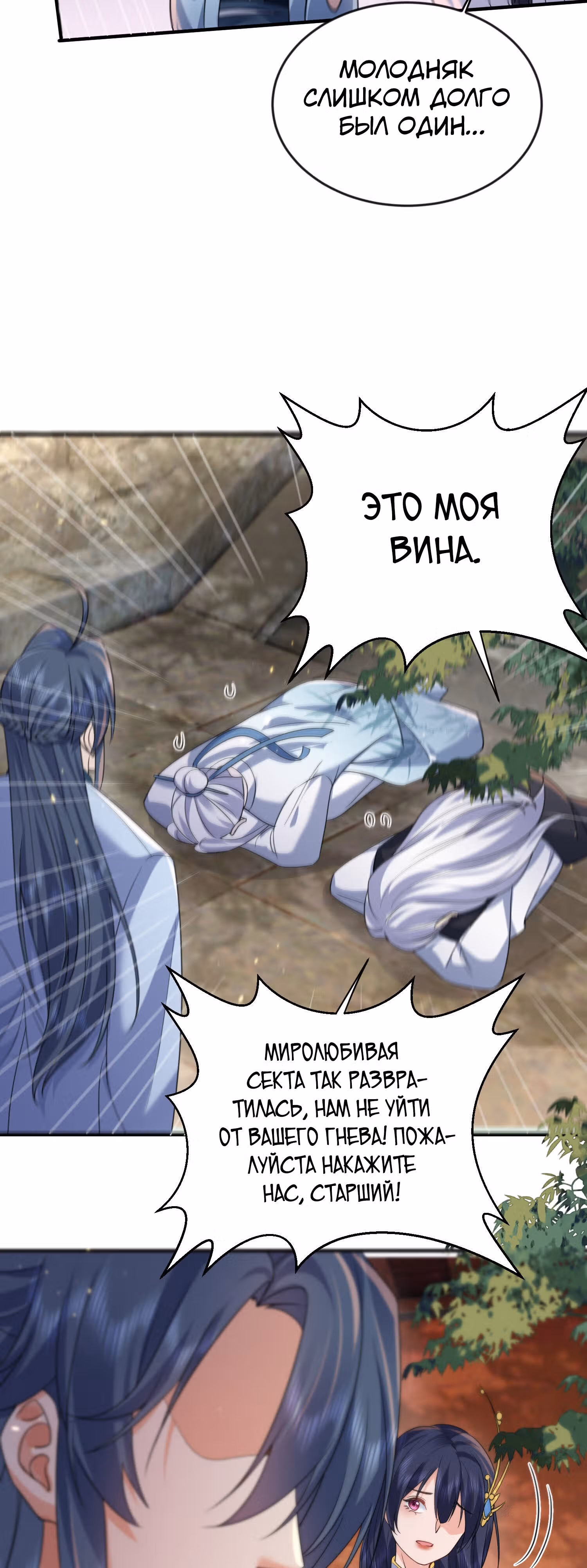 Я непобедим — Том 1 · Глава 182, страница 25