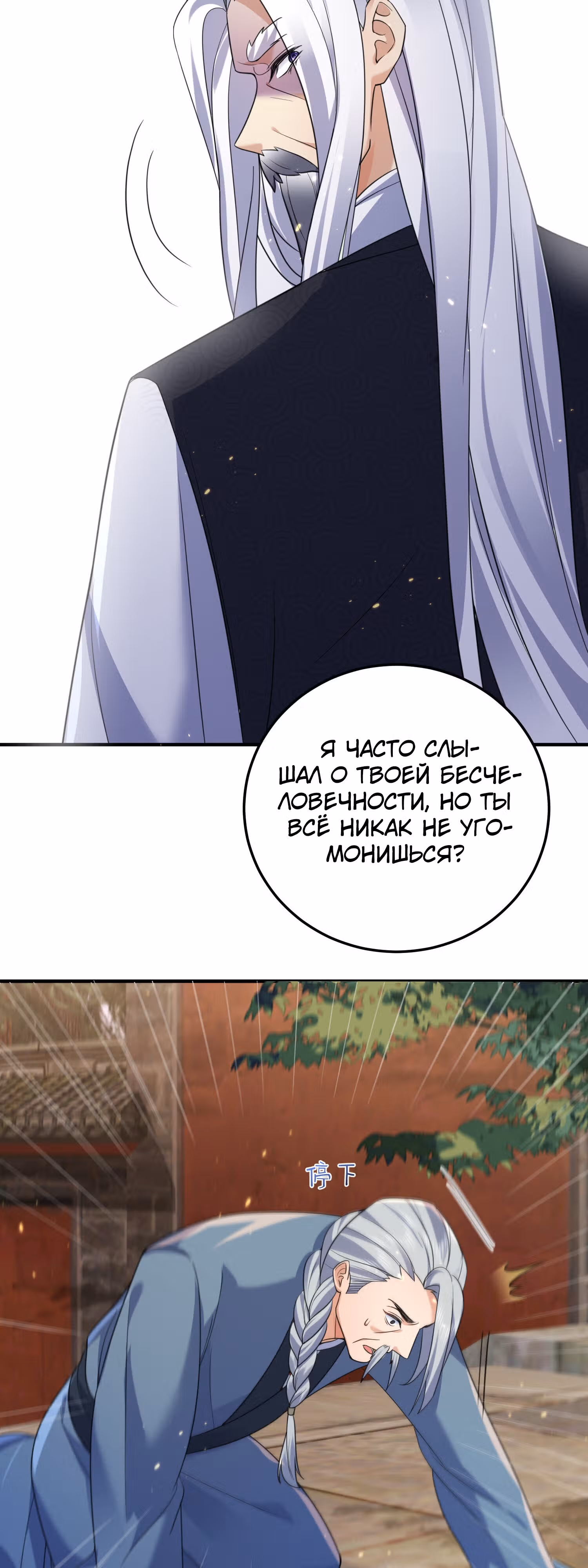 Я непобедим — Том 1 · Глава 182, страница 28