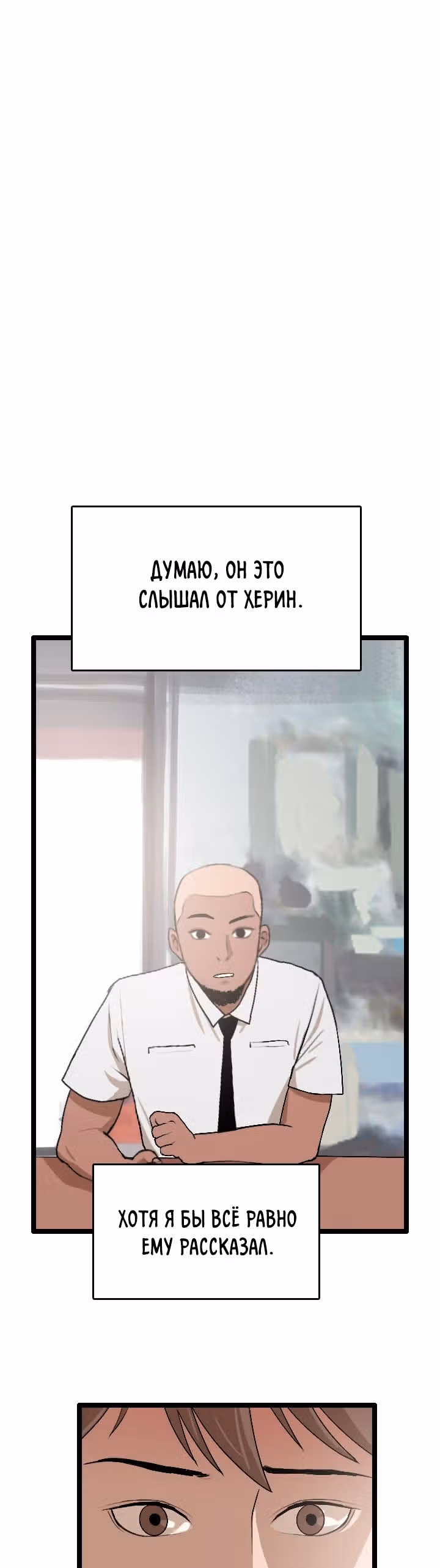 Я прибыл из другого мира — Том 1 · Глава 24, страница 13