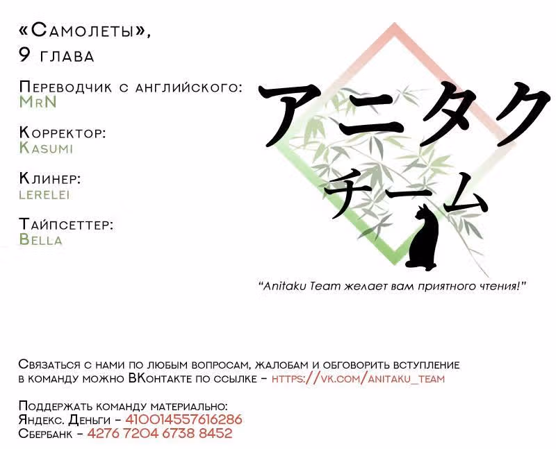 Самолеты — Том 1 · Глава 9, страница 9