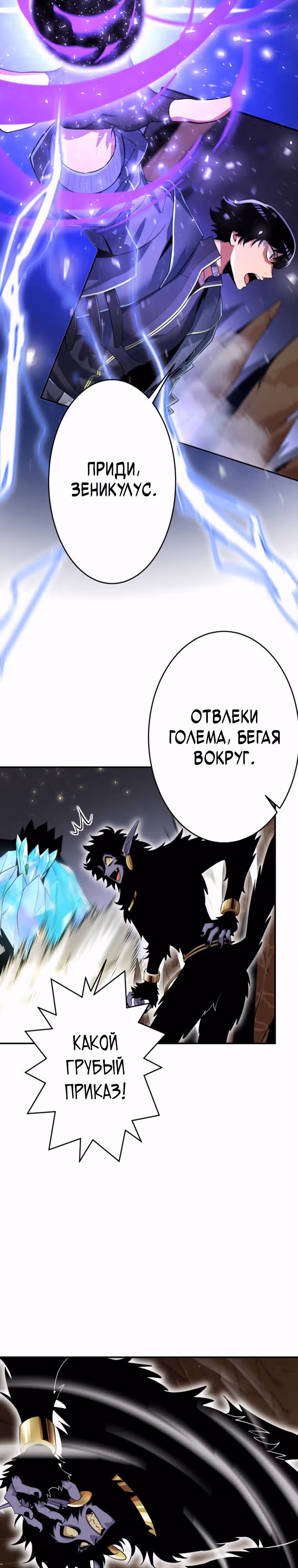 Я поднимаю уровень с помощью стримов — Том 1 · Глава 35, страница 4