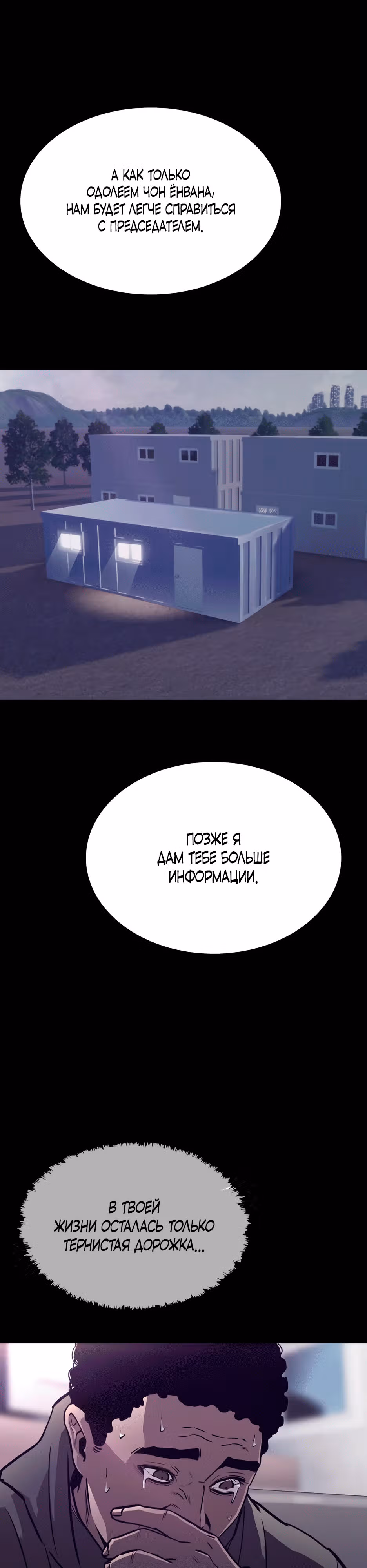 Реинкарнация во имя мести! — Том 1 · Глава 9, страница 41